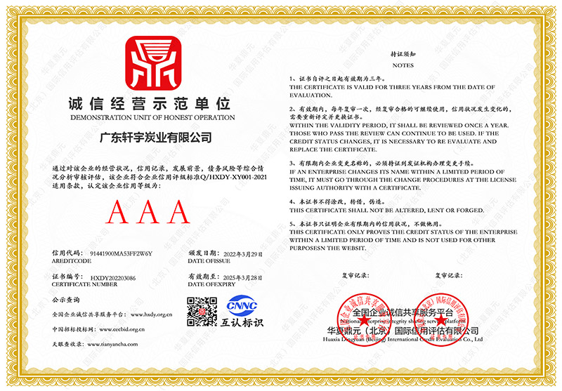 深圳柱状活性炭